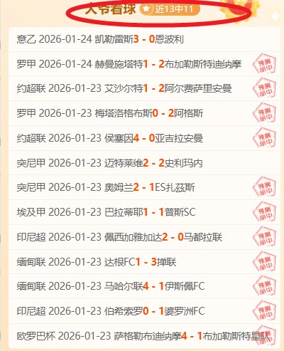 欧冠焦点战,贝林厄姆制,胜球,海星体育直播在线,海星体育直播tv官网,海星体育直播app下载,海星体育直播平台