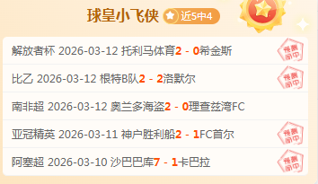 海港防线,分钟内两度,失守,海星体育直播在线,海星体育直播tv官网,海星体育直播app下载,海星体育直播平台