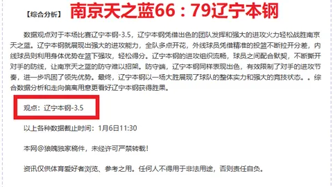 馬內心路历程：在菲爾米諾和法比尼奧支持下，決定加盟利雅得勝利