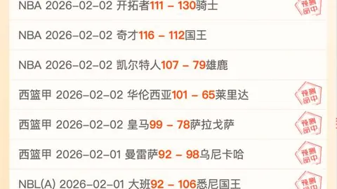 大乐透期号专家推荐：弗拉门戈与拉努斯状态分析