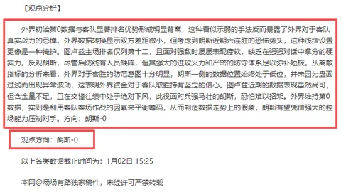 意甲豪门对决拜仁专家期号推荐质合分析前区十码
